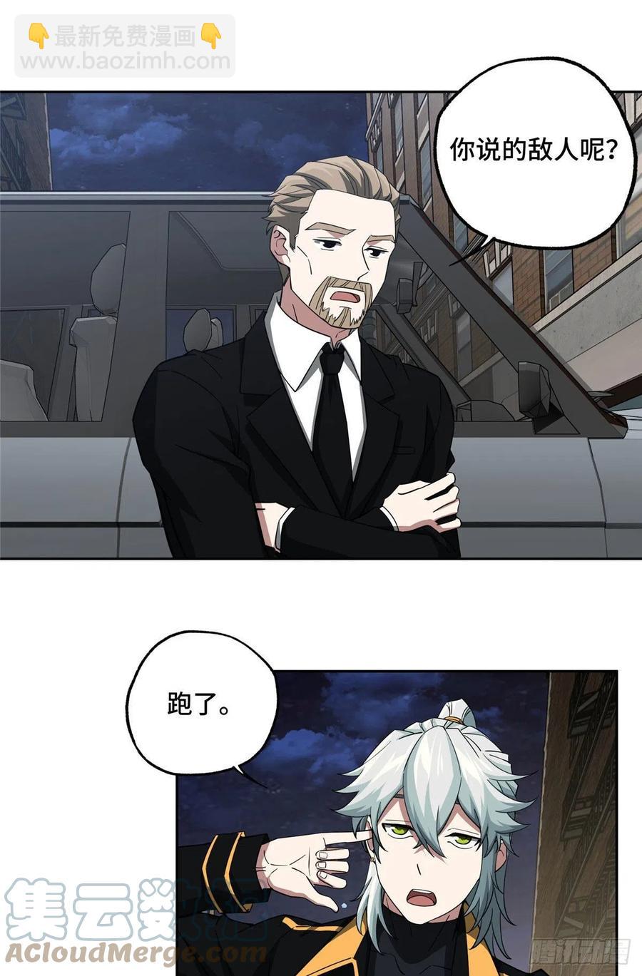 79 研发电磁动能武器-第81话