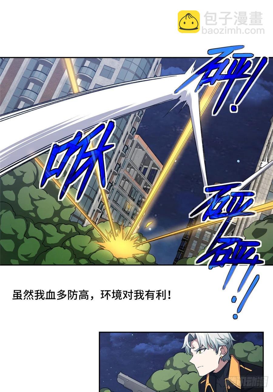 79 研发电磁动能武器-第81话