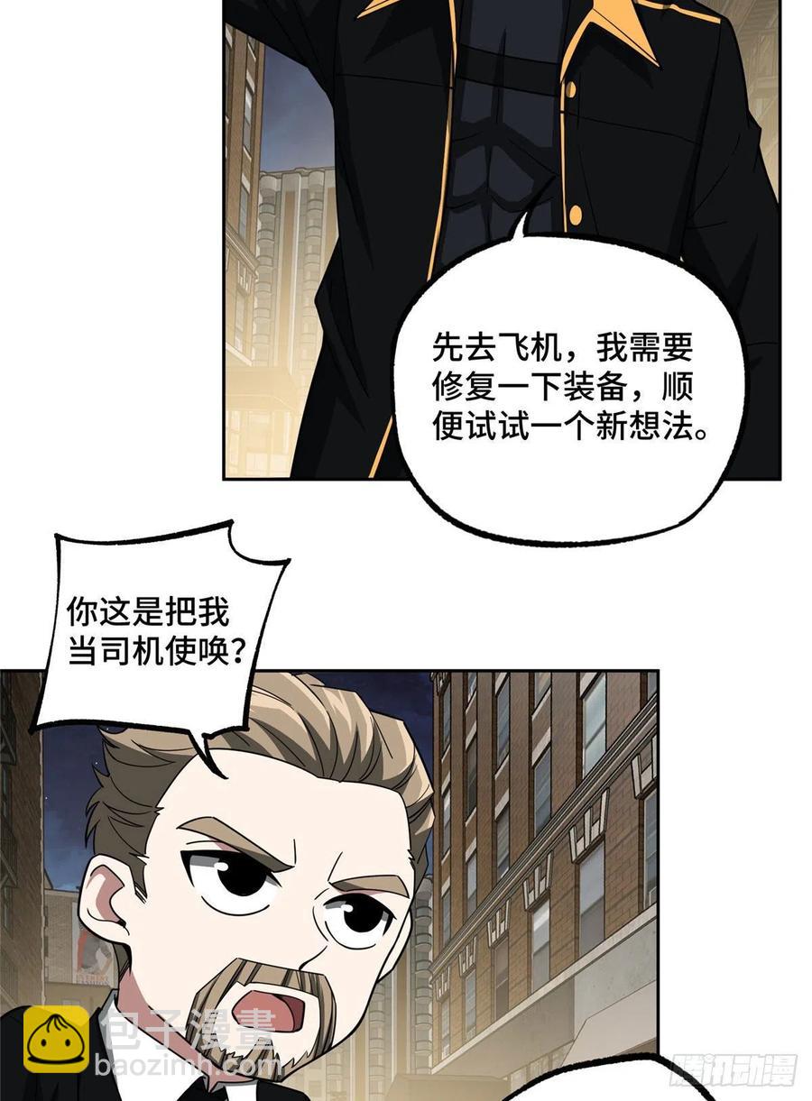 79 研发电磁动能武器-第81话