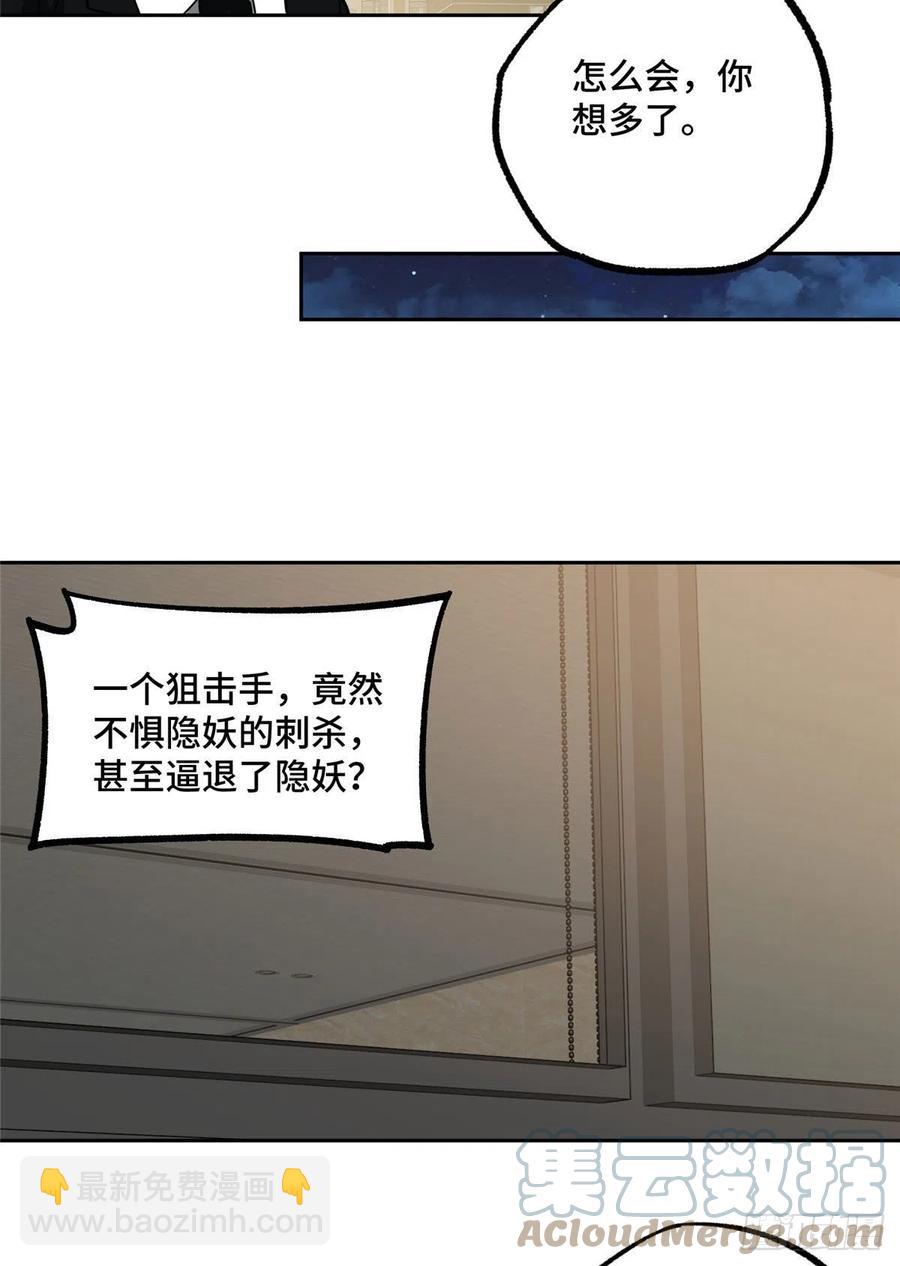 79 研发电磁动能武器-第81话