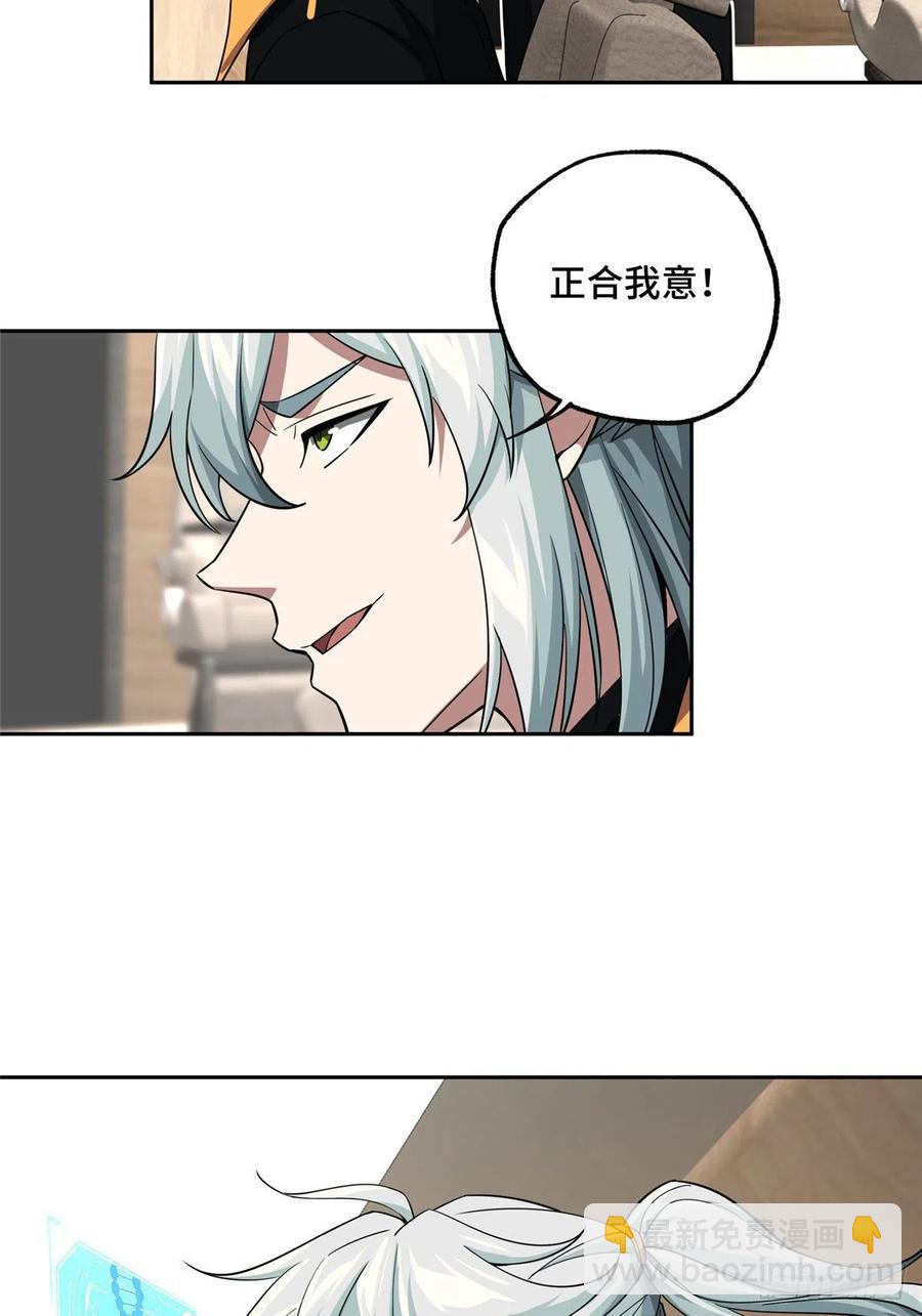 79 研发电磁动能武器-第81话