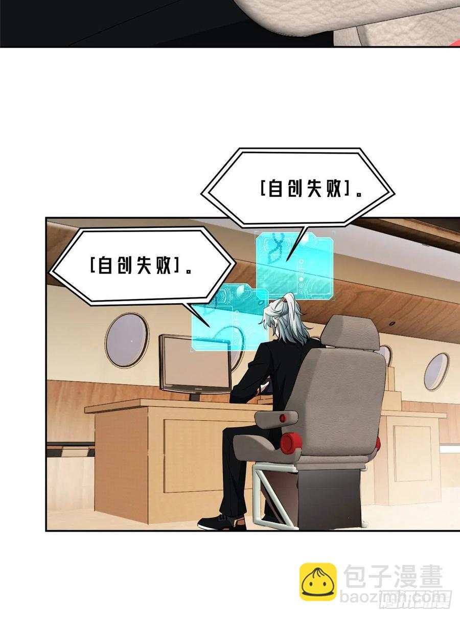 79 研发电磁动能武器-第81话