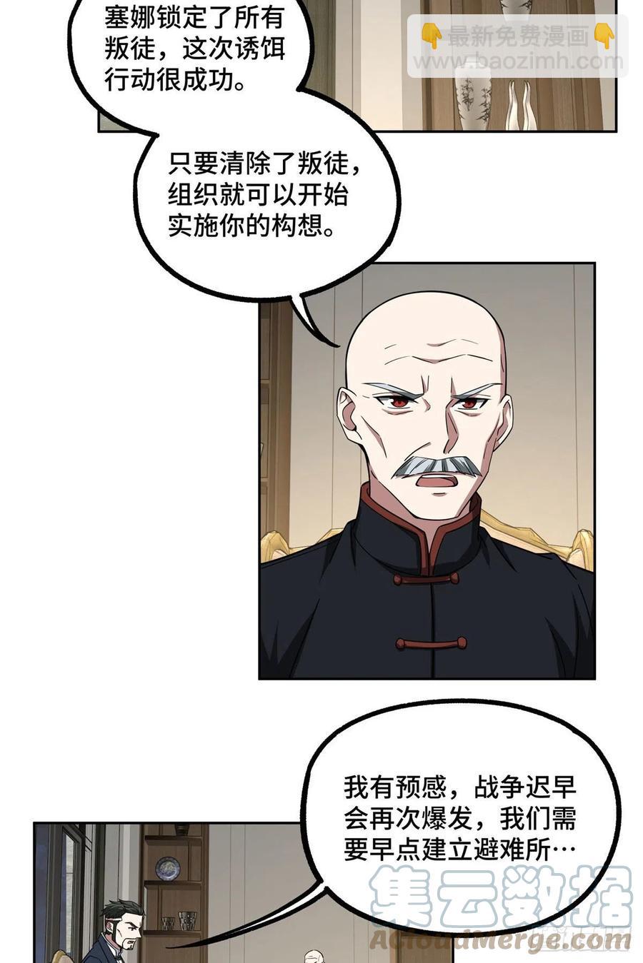 79 研发电磁动能武器-第81话
