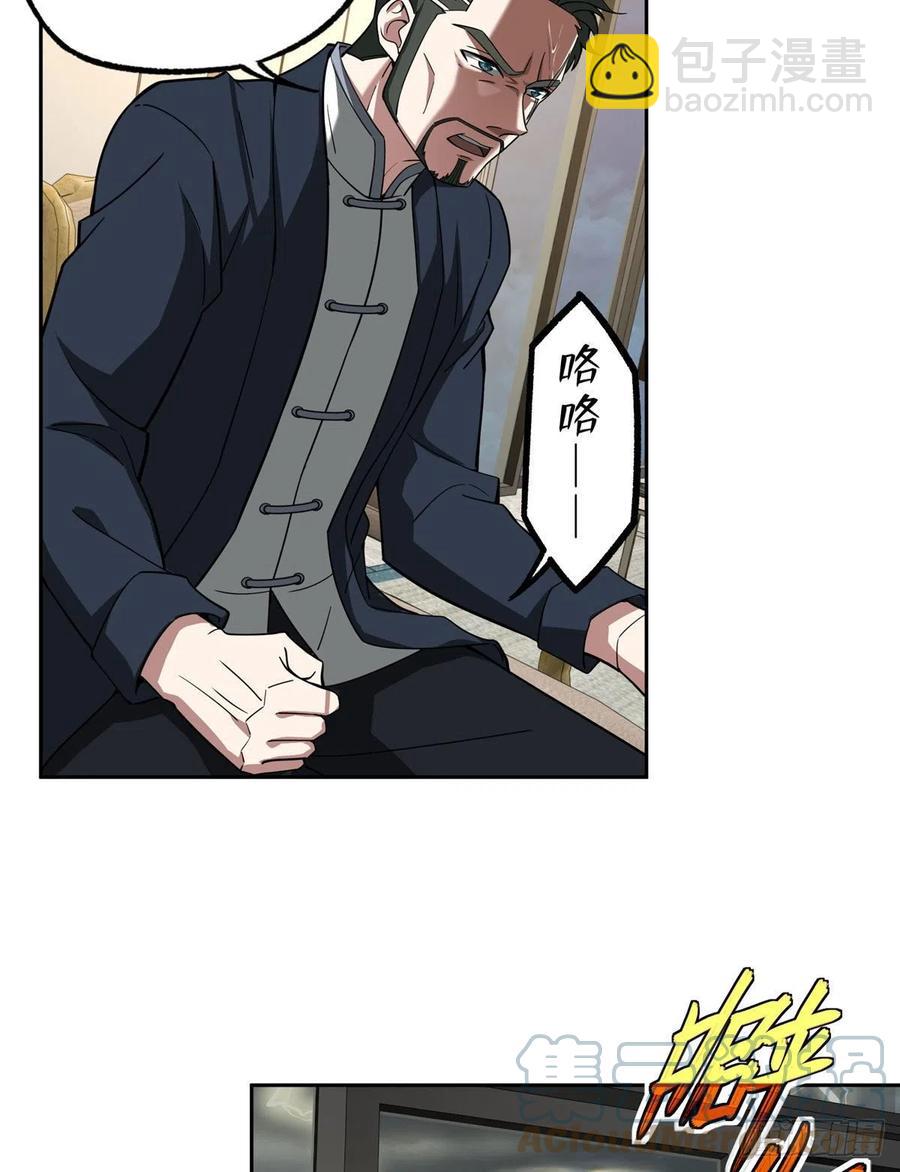 79 研发电磁动能武器-第81话