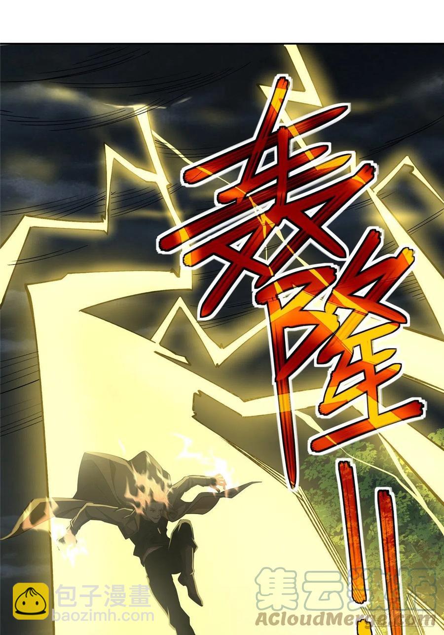 79 研发电磁动能武器-第81话