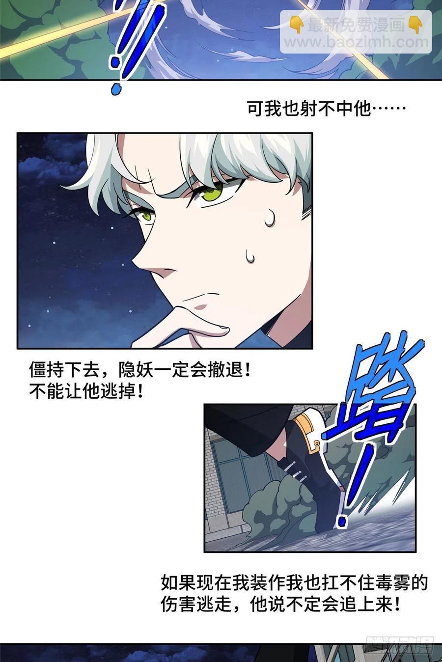 79 研发电磁动能武器-第81话