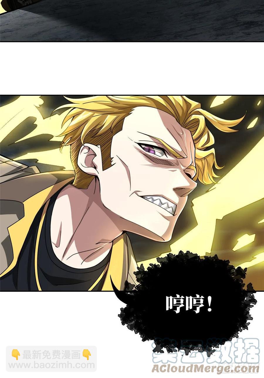 79 研发电磁动能武器-第81话