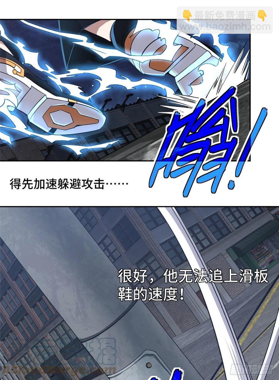 79 研发电磁动能武器-第81话