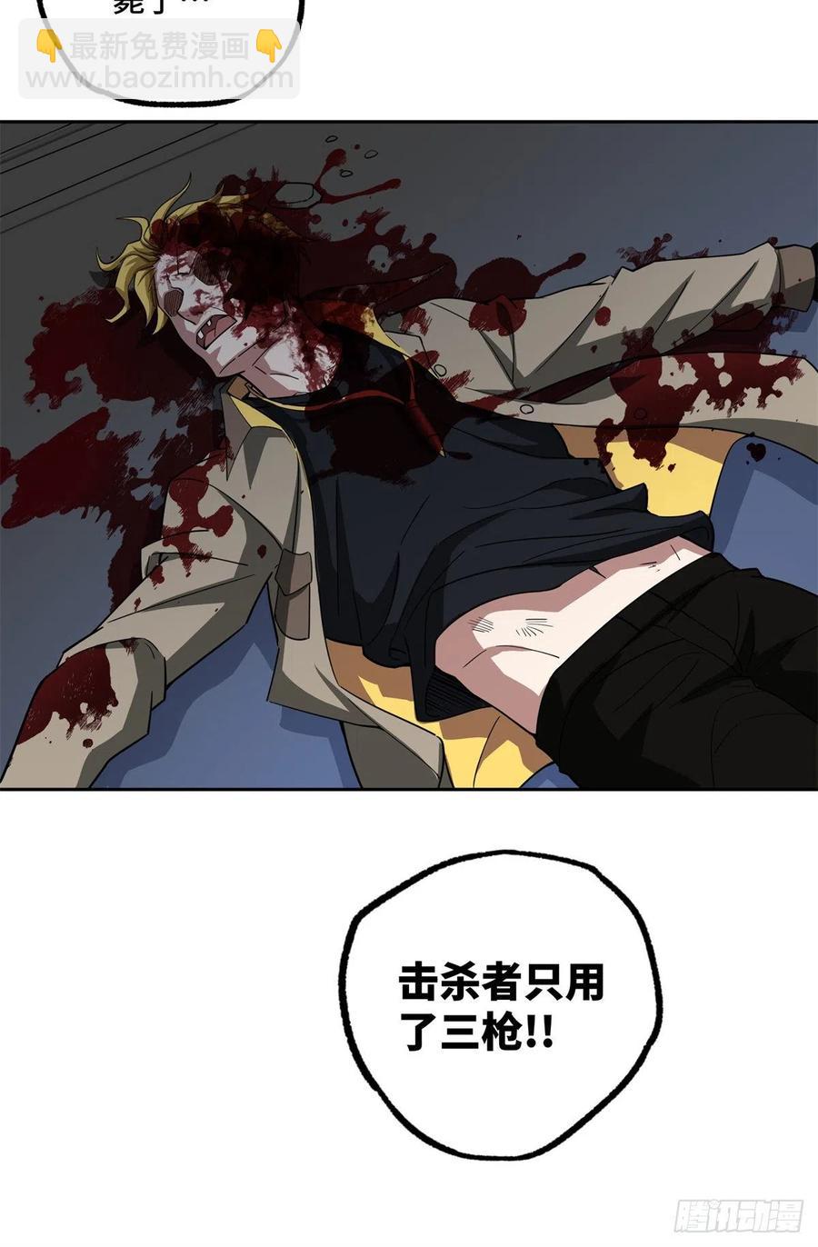 81 武功再高，三枪撂倒-第83话