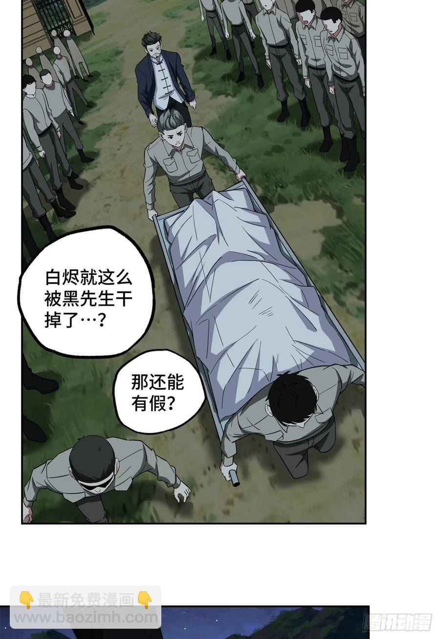 81 武功再高，三枪撂倒-第83话