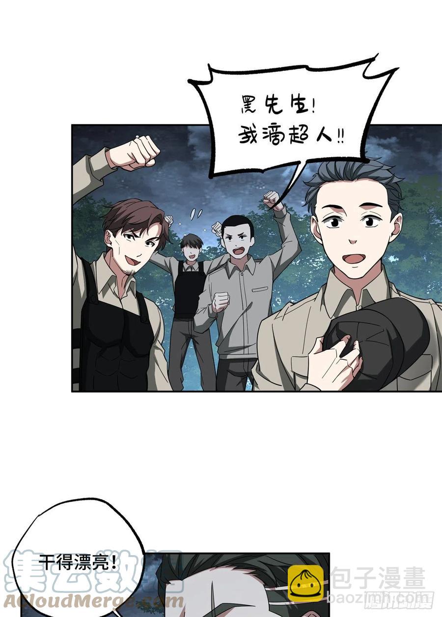 81 武功再高，三枪撂倒-第83话
