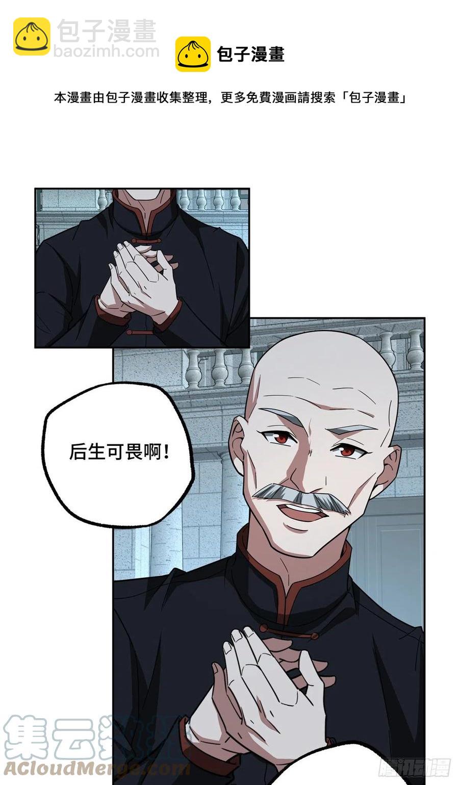 81 武功再高，三枪撂倒-第83话