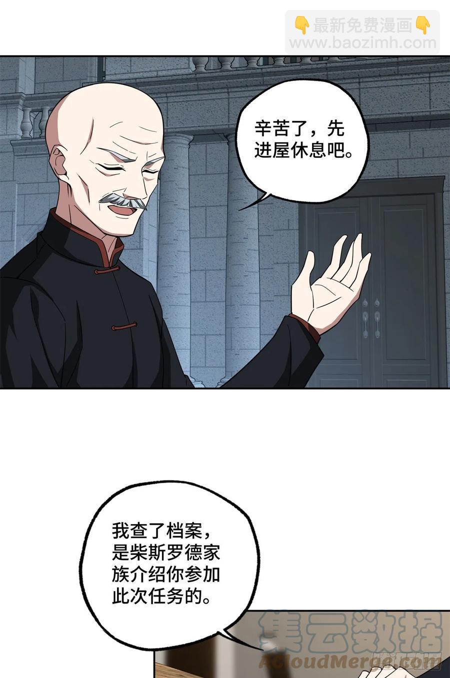 81 武功再高，三枪撂倒-第83话