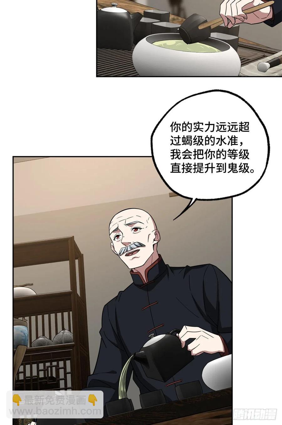 81 武功再高，三枪撂倒-第83话