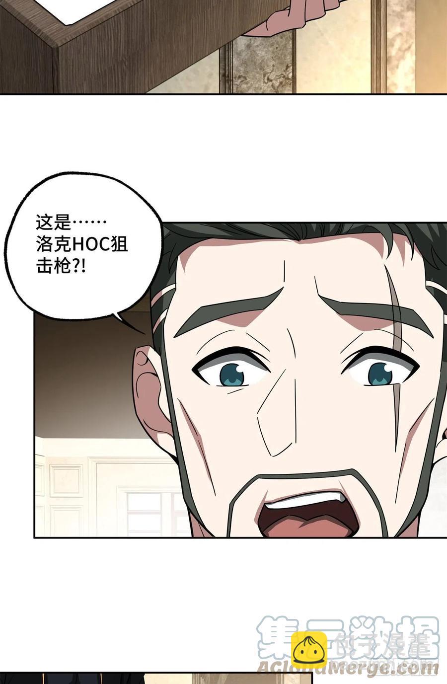 81 武功再高，三枪撂倒-第83话