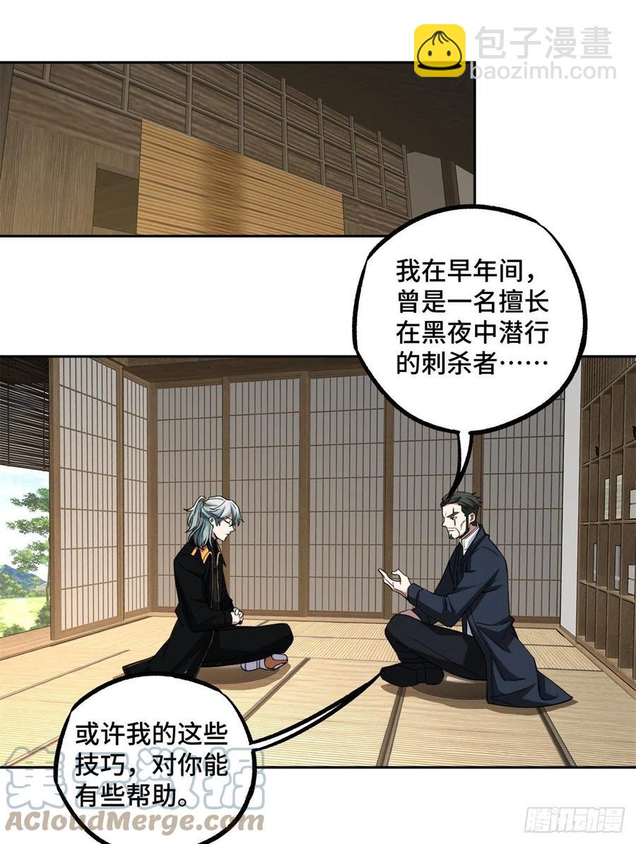 81 武功再高，三枪撂倒-第83话