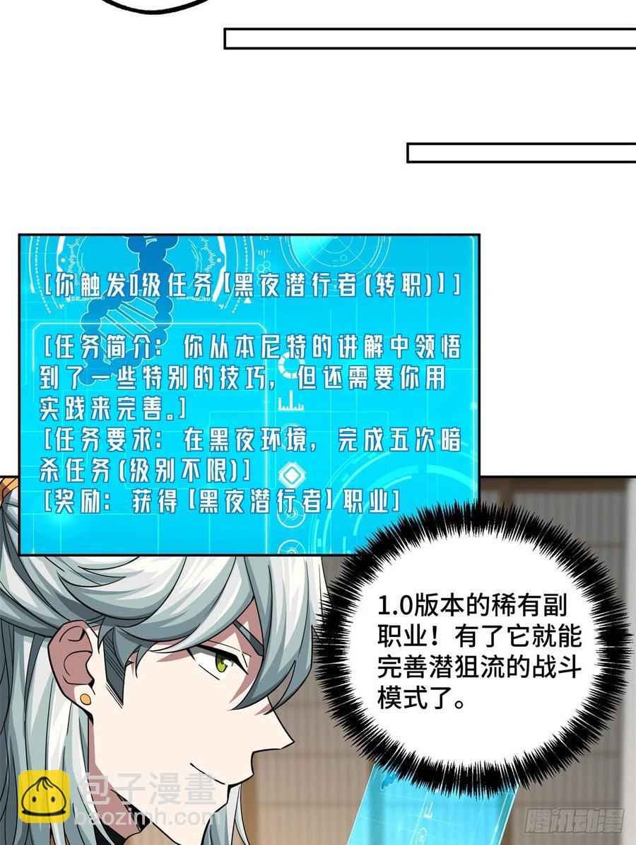 81 武功再高，三枪撂倒-第83话