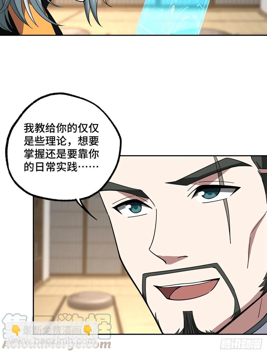 81 武功再高，三枪撂倒-第83话