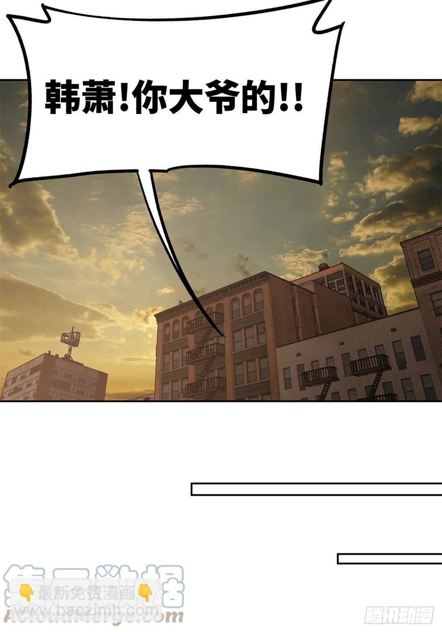 83 传说度：黑幽灵-第85话