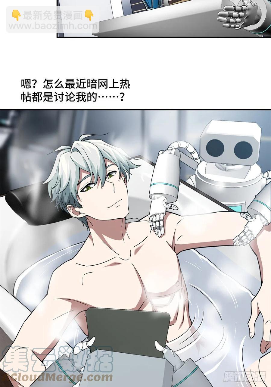 83 传说度：黑幽灵-第85话