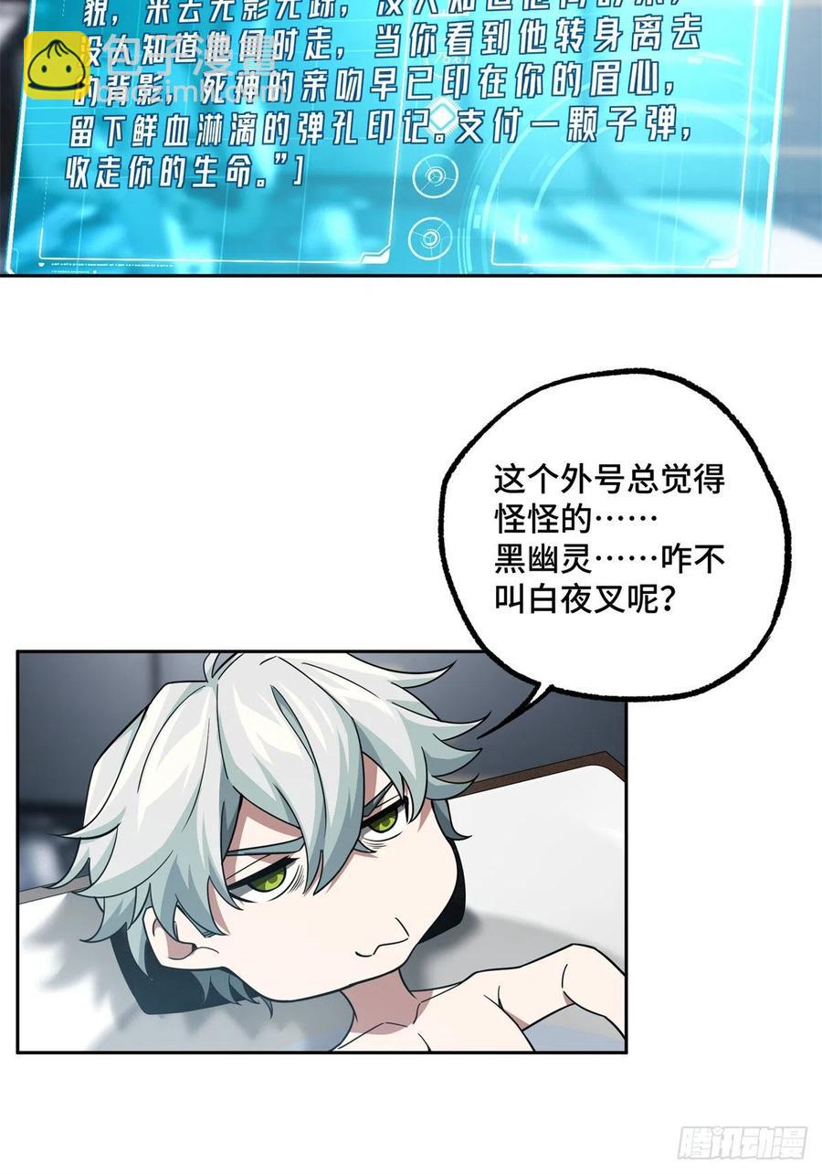 83 传说度：黑幽灵-第85话