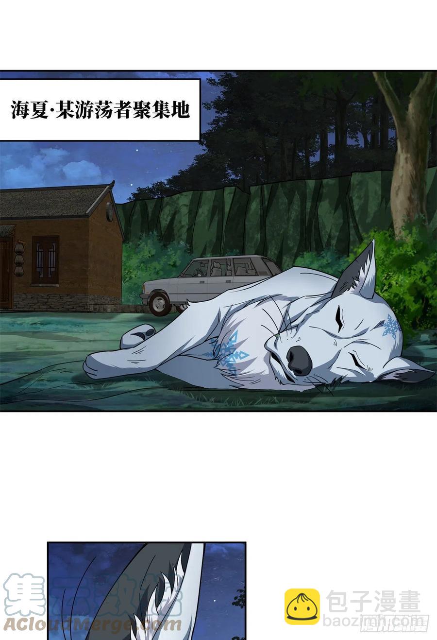 83 传说度：黑幽灵-第85话