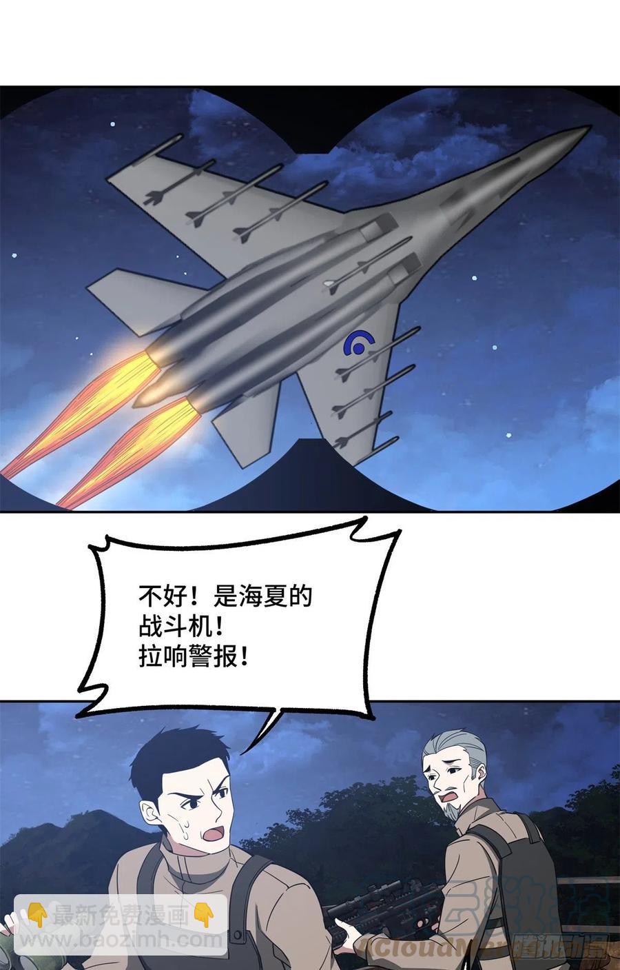 83 传说度：黑幽灵-第85话