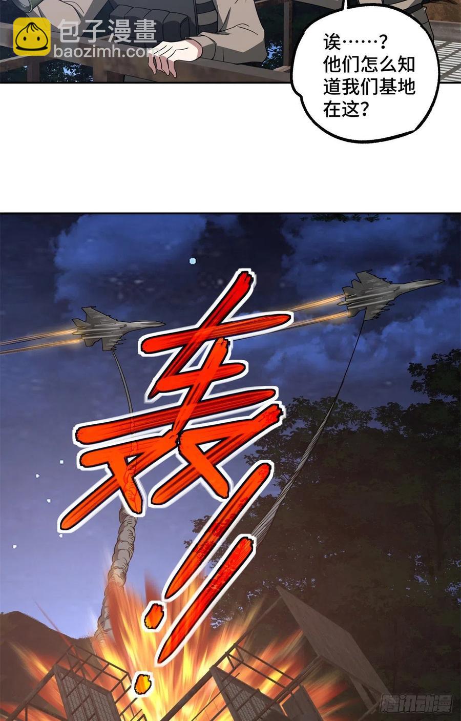 83 传说度：黑幽灵-第85话