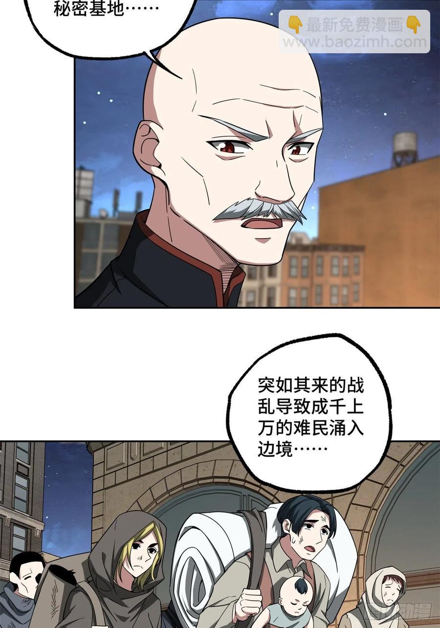 83 传说度：黑幽灵-第85话