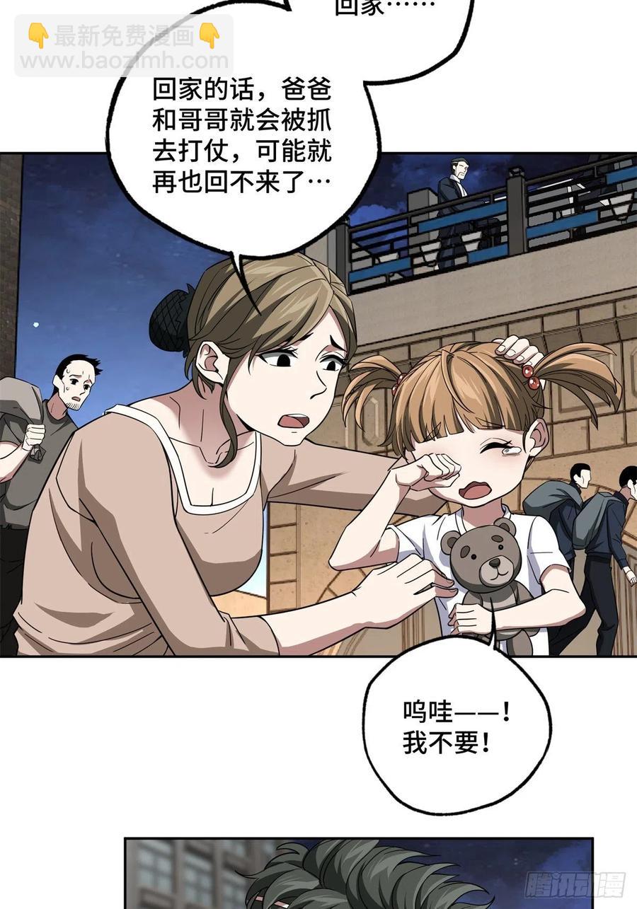 83 传说度：黑幽灵-第85话