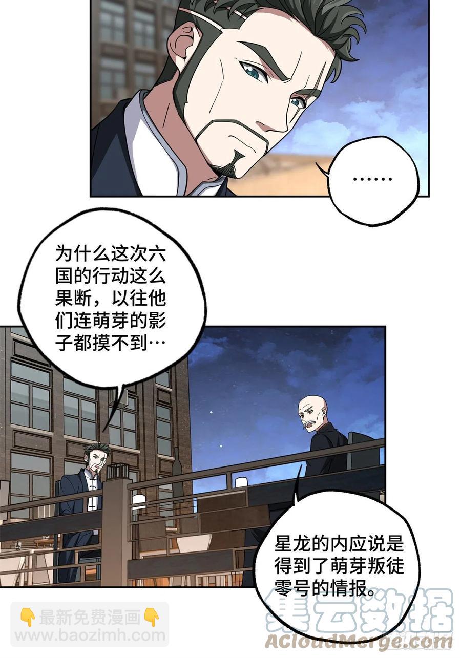 83 传说度：黑幽灵-第85话