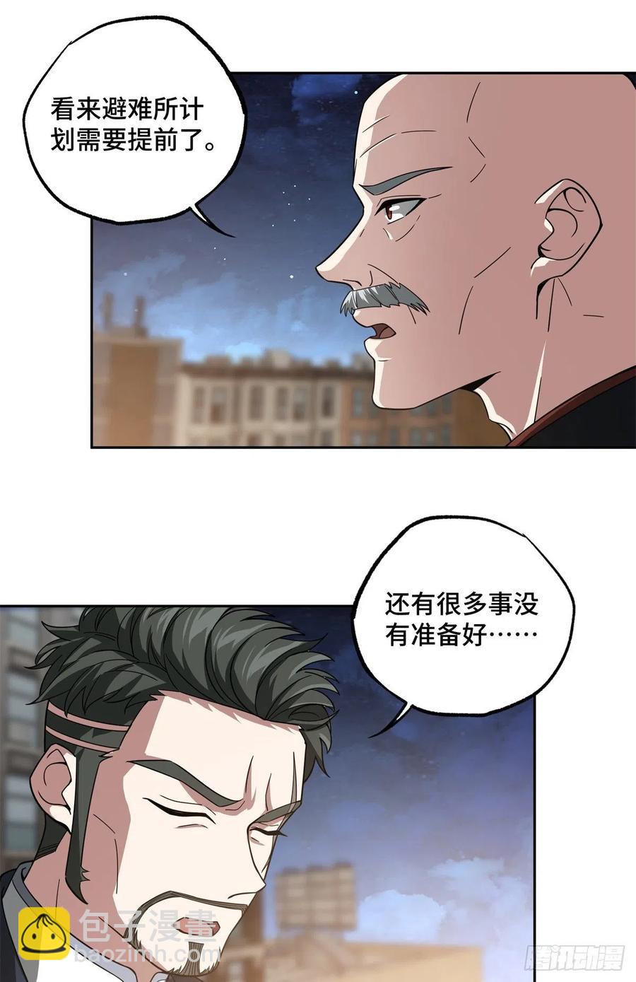 83 传说度：黑幽灵-第85话