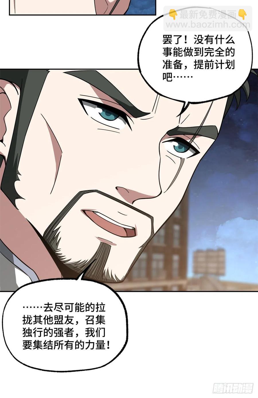 83 传说度：黑幽灵-第85话