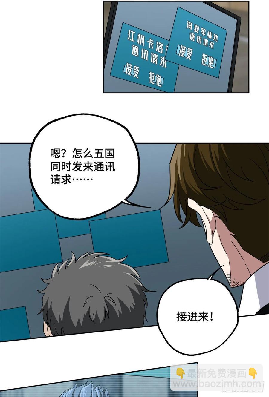 83 传说度：黑幽灵-第85话