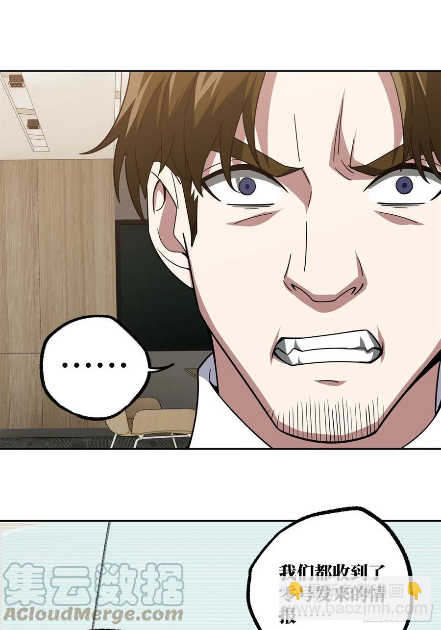83 传说度：黑幽灵-第85话