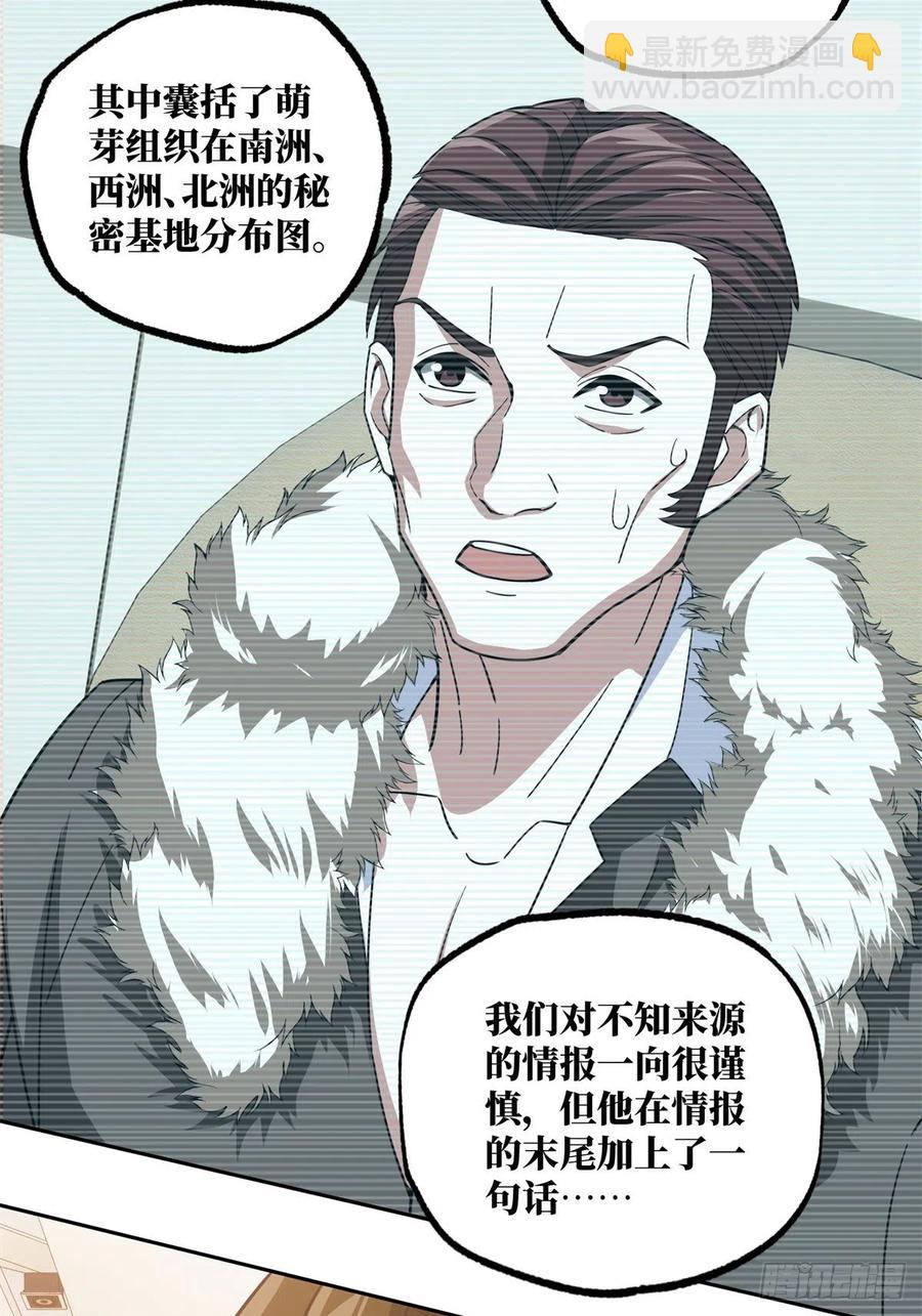 83 传说度：黑幽灵-第85话