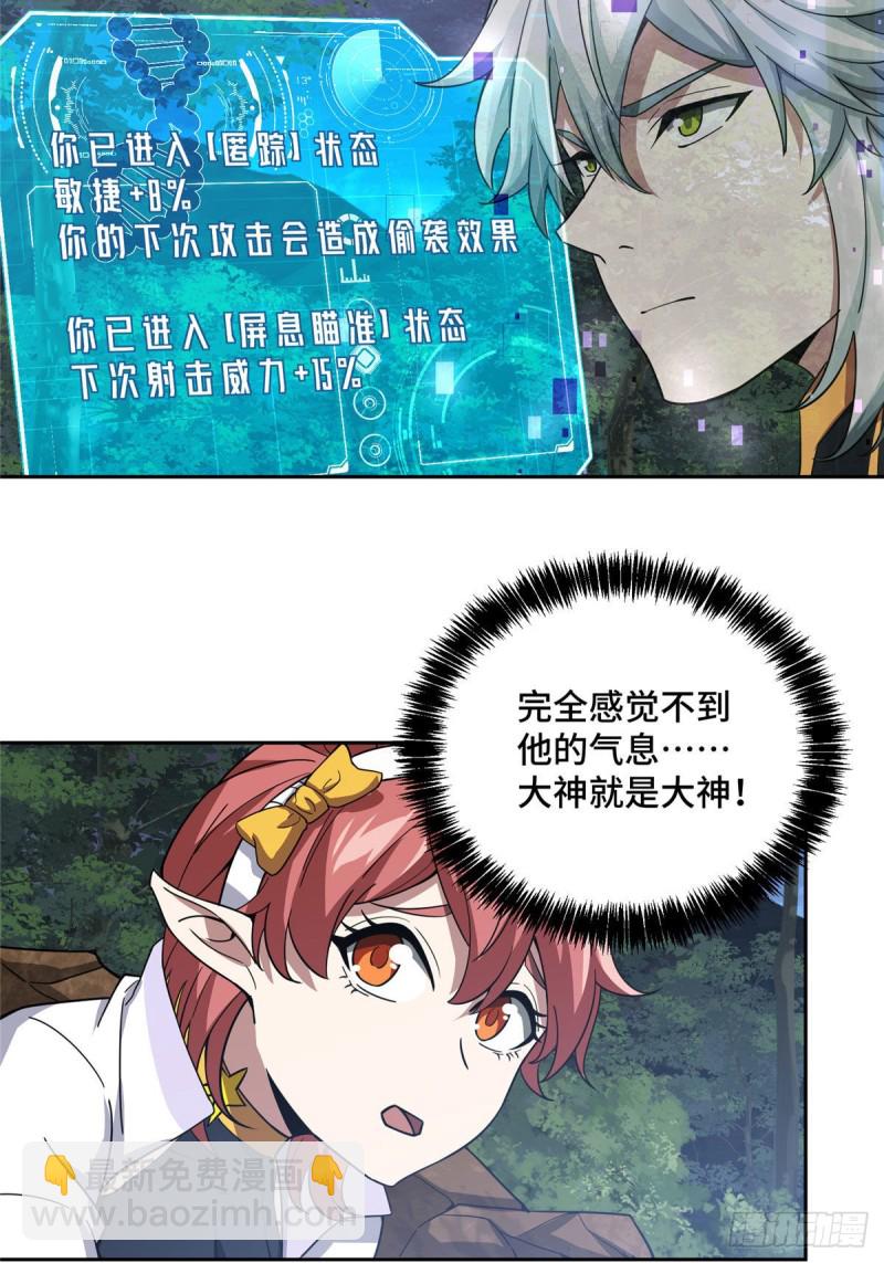 87 奖池任务开始-第89话