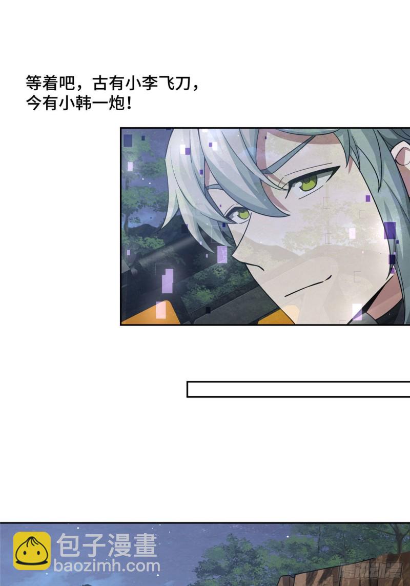 87 奖池任务开始-第89话