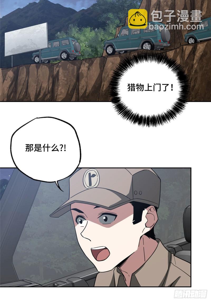87 奖池任务开始-第89话