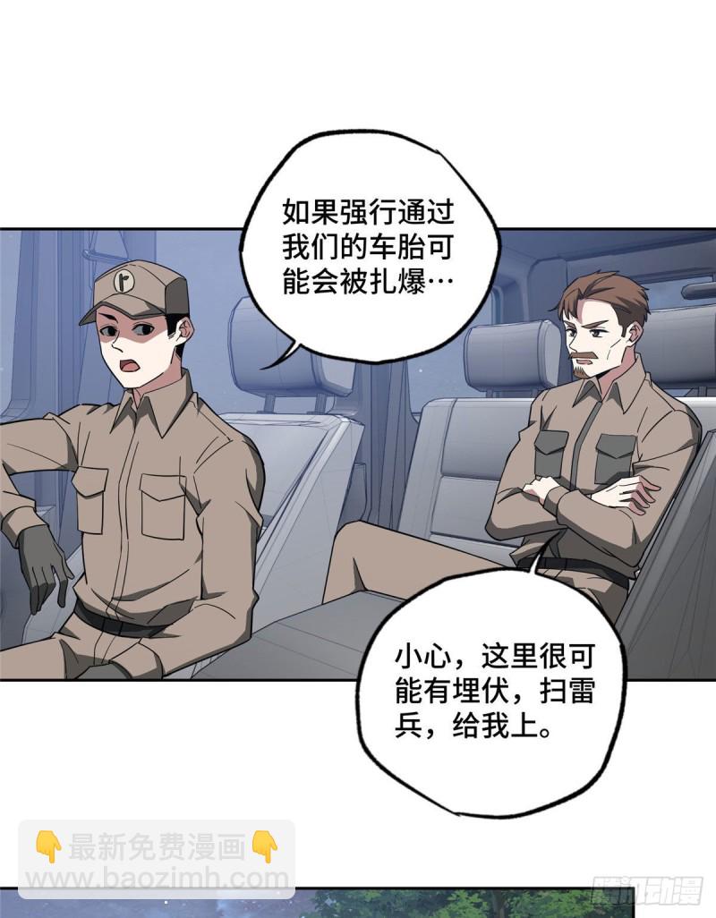 87 奖池任务开始-第89话