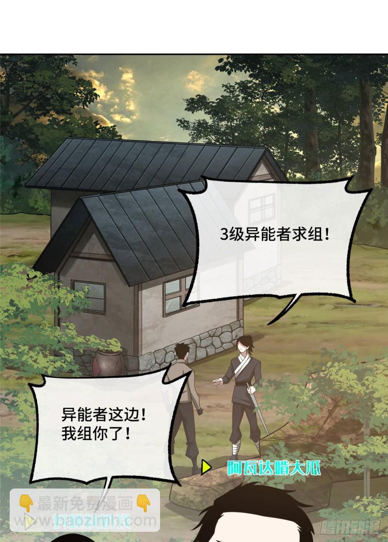 87 奖池任务开始-第89话