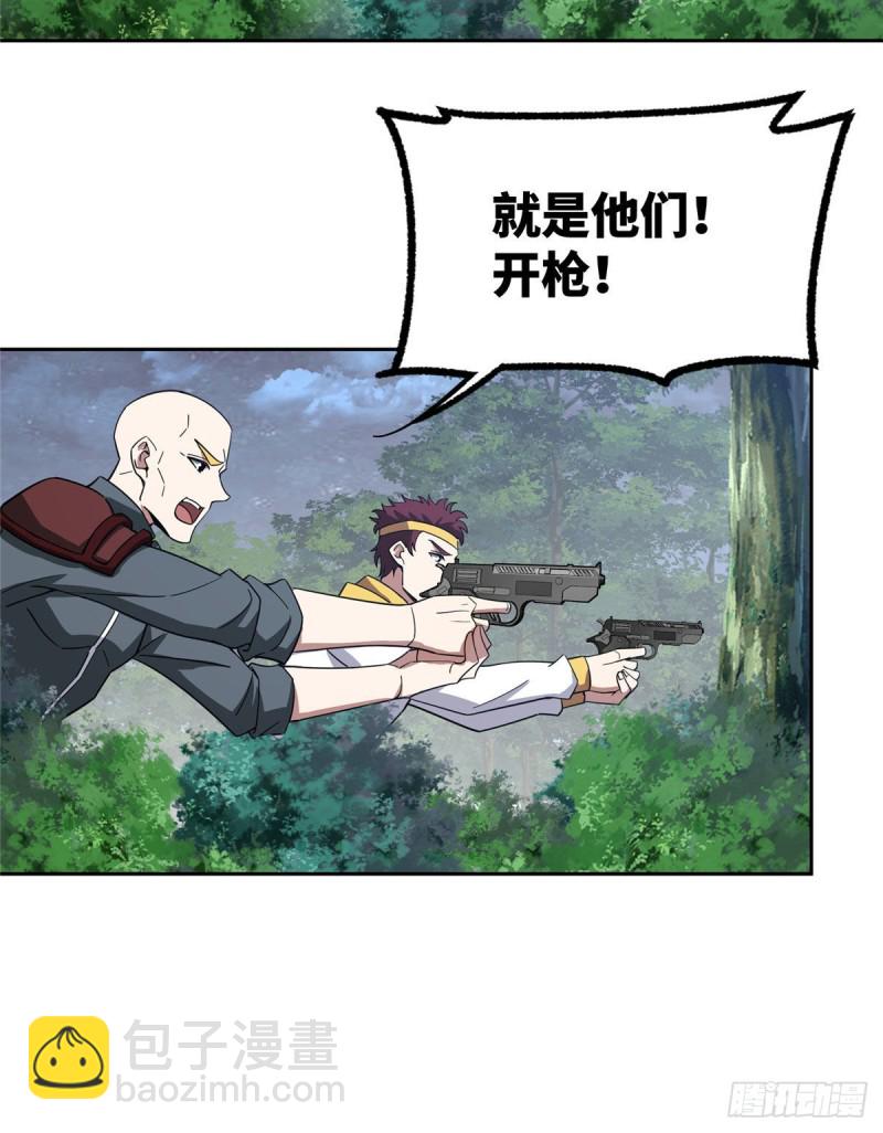 87 奖池任务开始-第89话