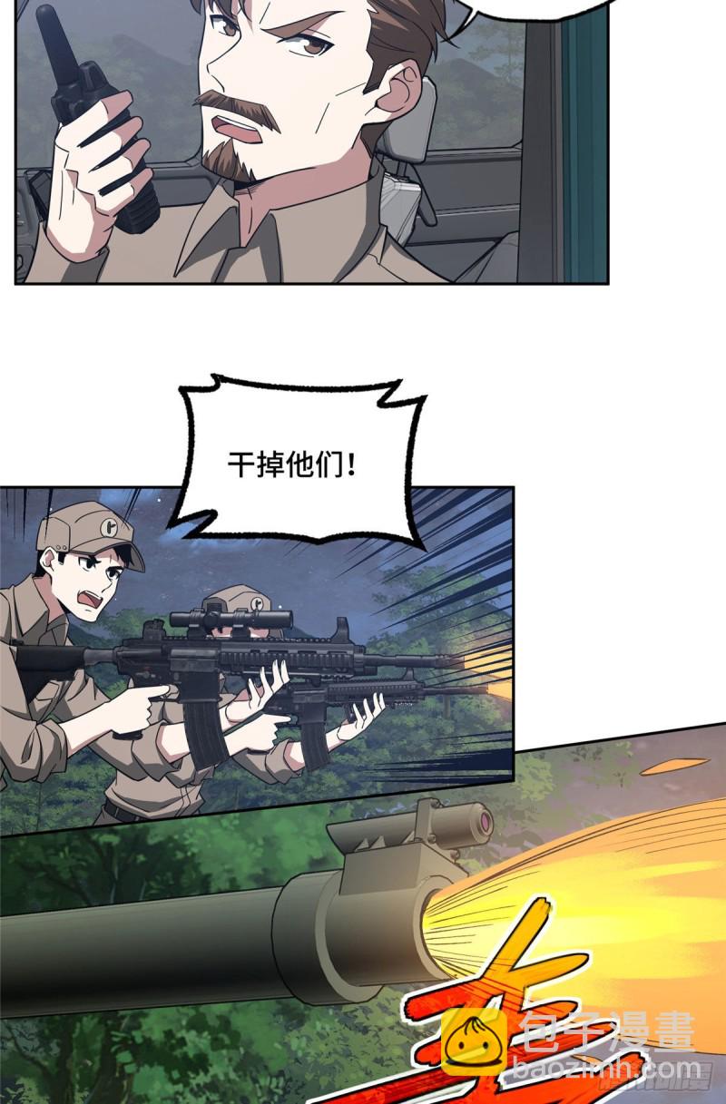 87 奖池任务开始-第89话