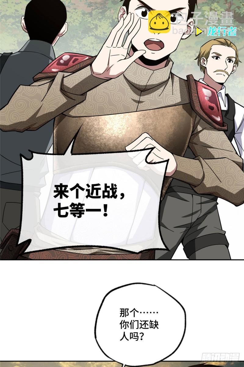87 奖池任务开始-第89话
