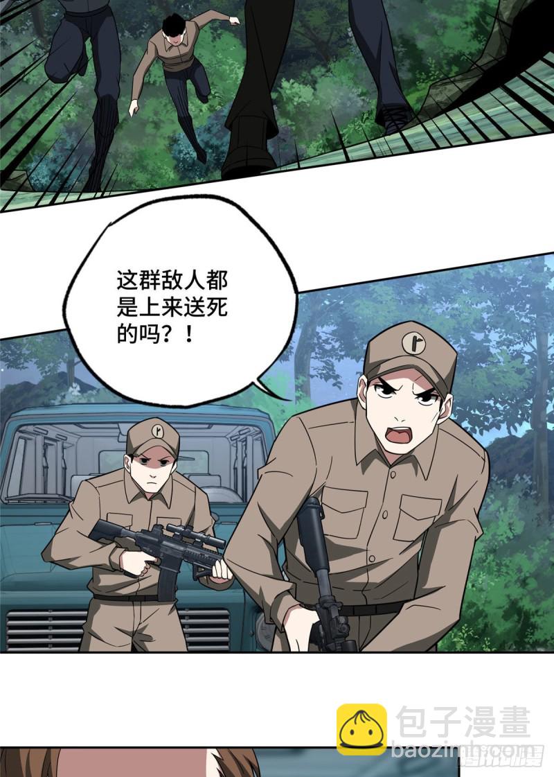 87 奖池任务开始-第89话