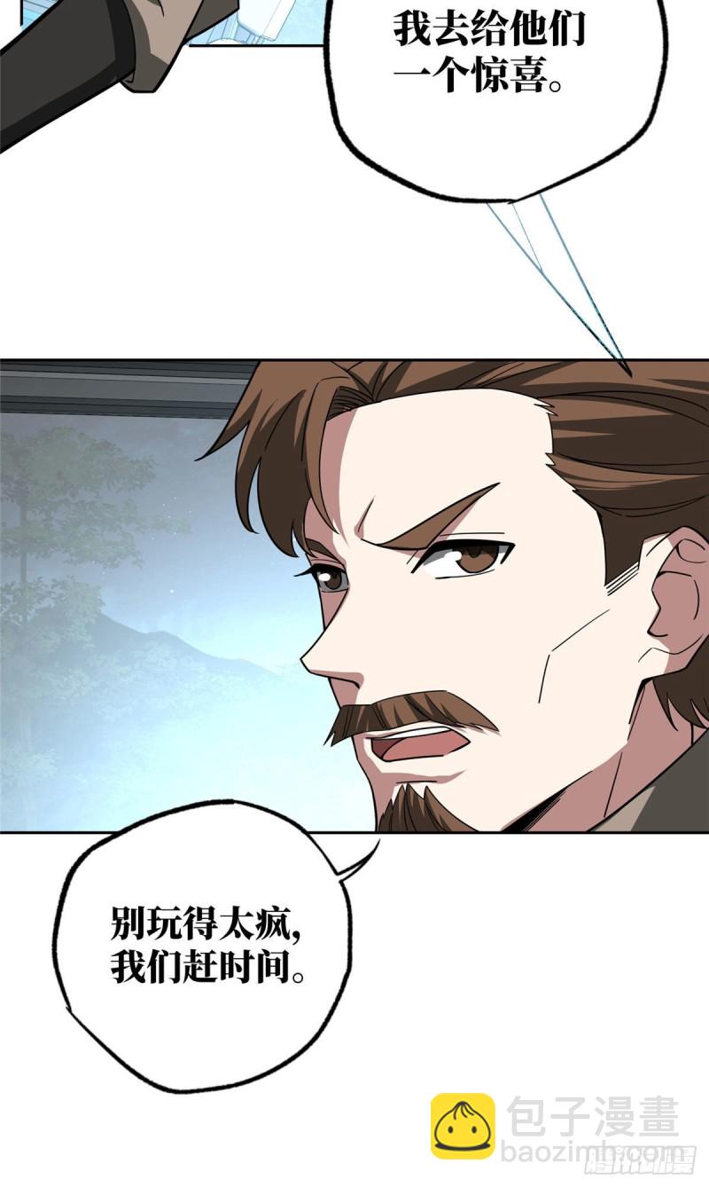 87 奖池任务开始-第89话