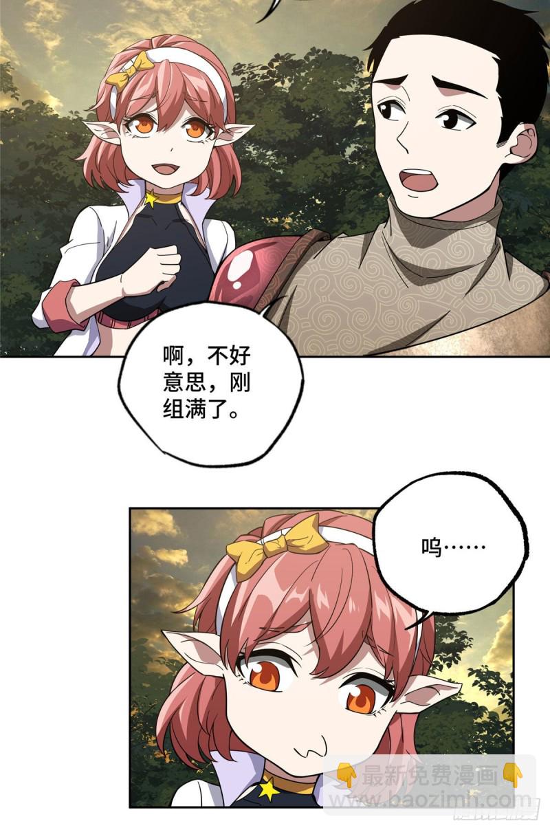 87 奖池任务开始-第89话