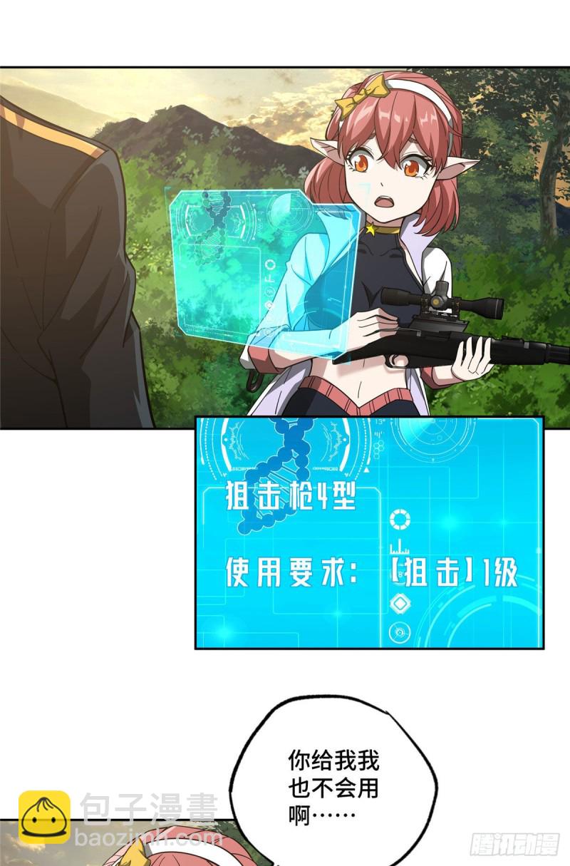 87 奖池任务开始-第89话