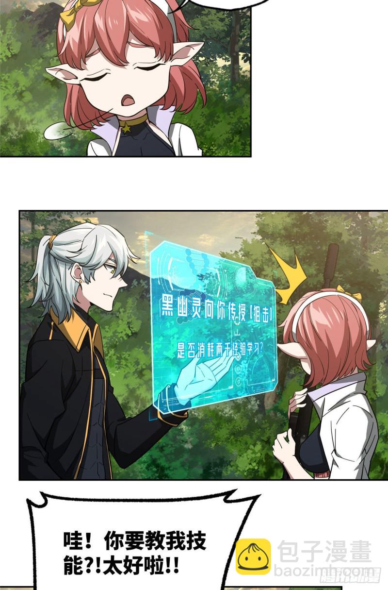 87 奖池任务开始-第89话