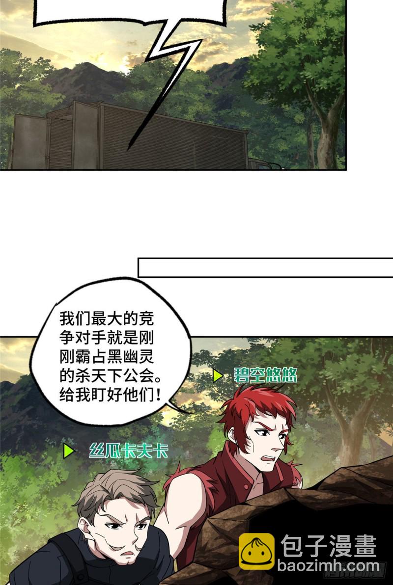 87 奖池任务开始-第89话